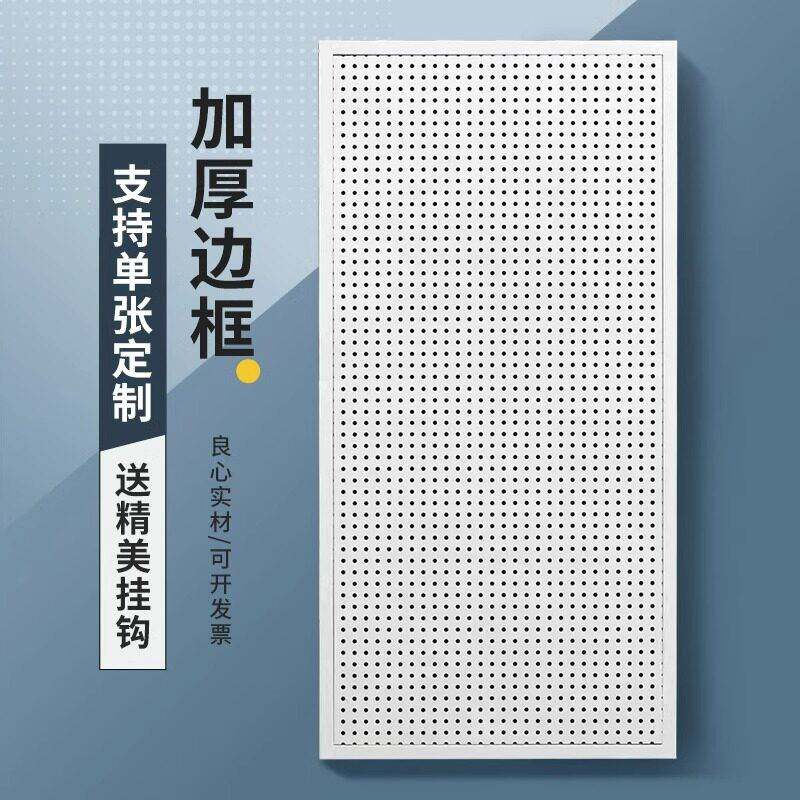 洞洞板货架置物架墙面饰品厨房收纳壳五金工具配件挂板展示架