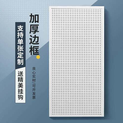 洞洞板货架置物架墙面饰品厨房收纳壳五金工具配件挂板展示架
