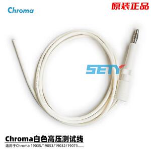 致茂中茂CHROMA白色高压测试线19053/19056/19035/19032测试线夹