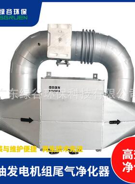 叉车柴油车净化器DPF干式废气净化器单机除尘器移动发电机组