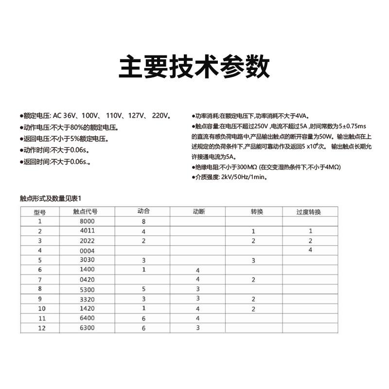 继电器DZDJ-21/DJZ-22/DZJ-2OMR3/DZJ-24DZ/J-25/ZJ-26/DZJ控制柜