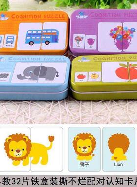 Childrens brain matching card 1 3 years old 4 children inte