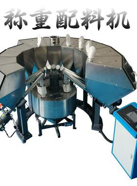 自动配料机 二氧化硅无尘机 同种物料多种配比配配料机全自动