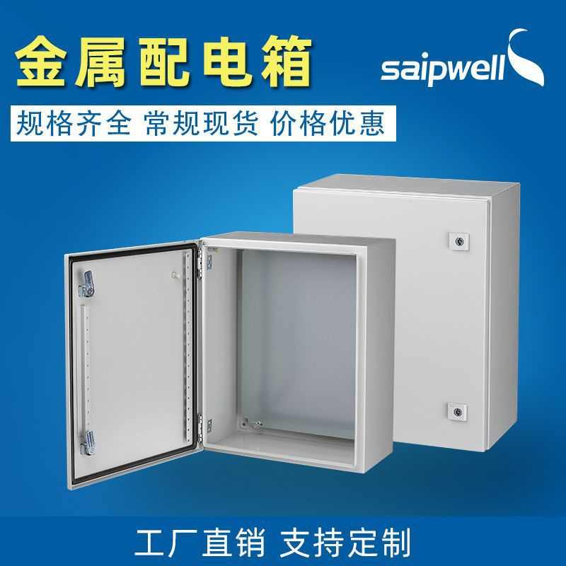 防动力防水箱箱控基业配电控制 箱汇流光伏防水 水工铁箱 金属