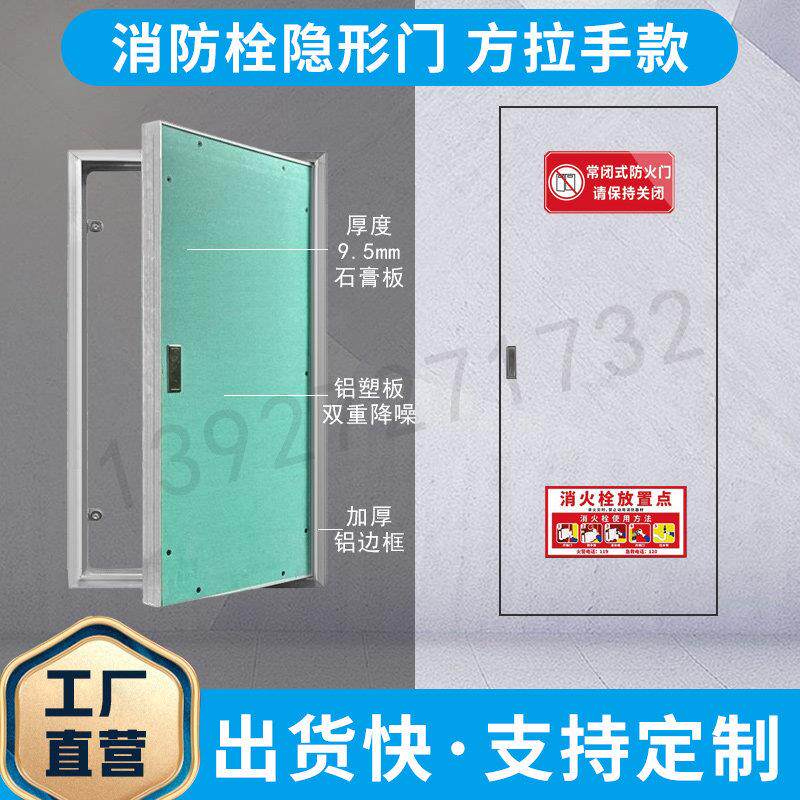 隐藏式石膏检修门铝合金板暗管道墙面检修口维修口消防栓箱定制