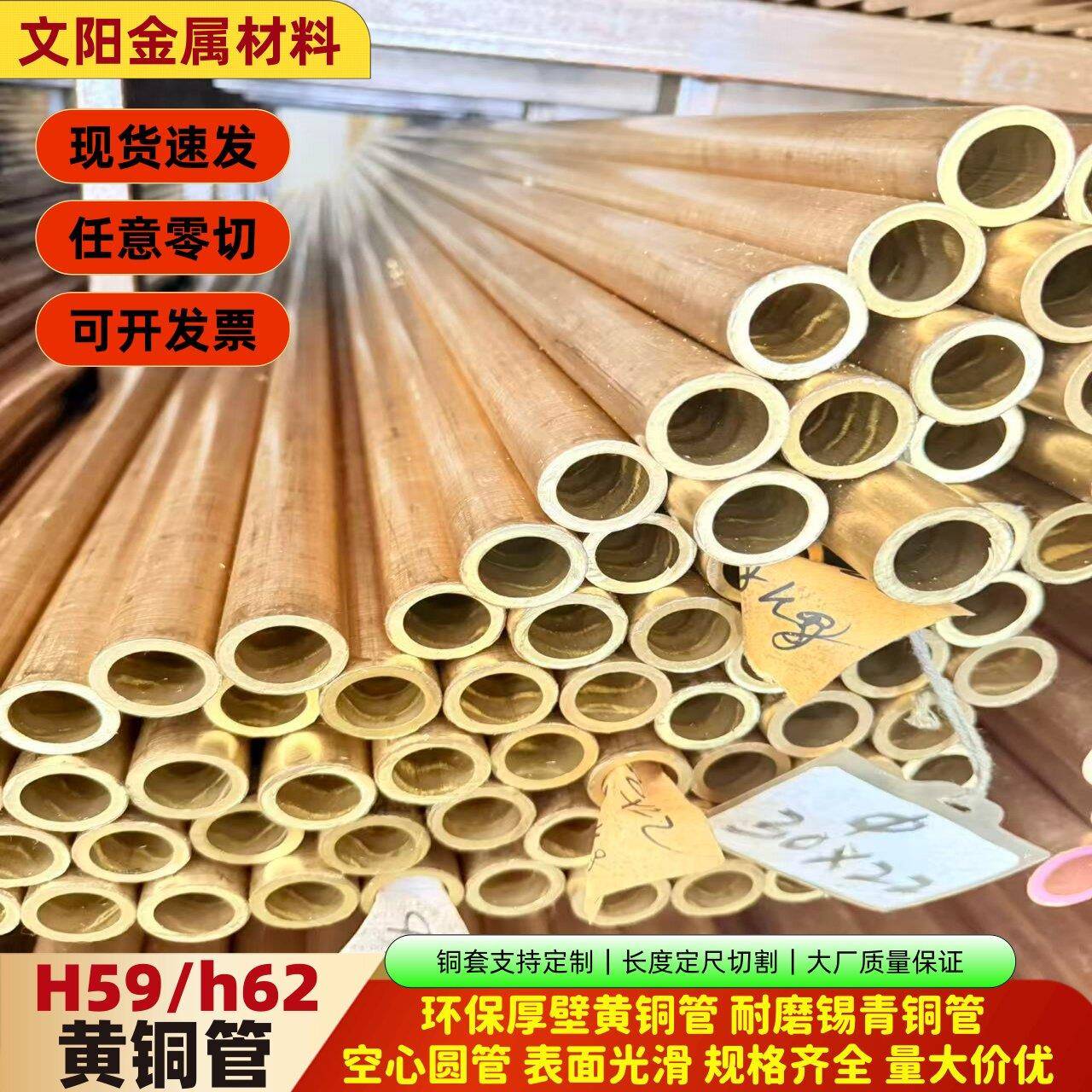环保黄铜管 H59厚壁管 空心铜套 耐磨锡青铜 h62精密毛细圆管零切