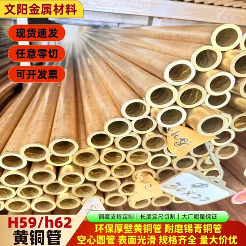环保黄铜管 H59厚壁管 空心铜套 耐磨锡青铜 h62精密毛细圆管零切
