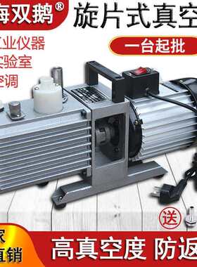 上海双鹅 2XZ-15真空泵1.5KW 旋片式双级直联抽真空15L/S三相380V
