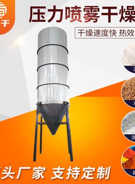 厂家供应化工染料烘干机不锈钢喷雾干燥机YPG压力式喷雾干燥机