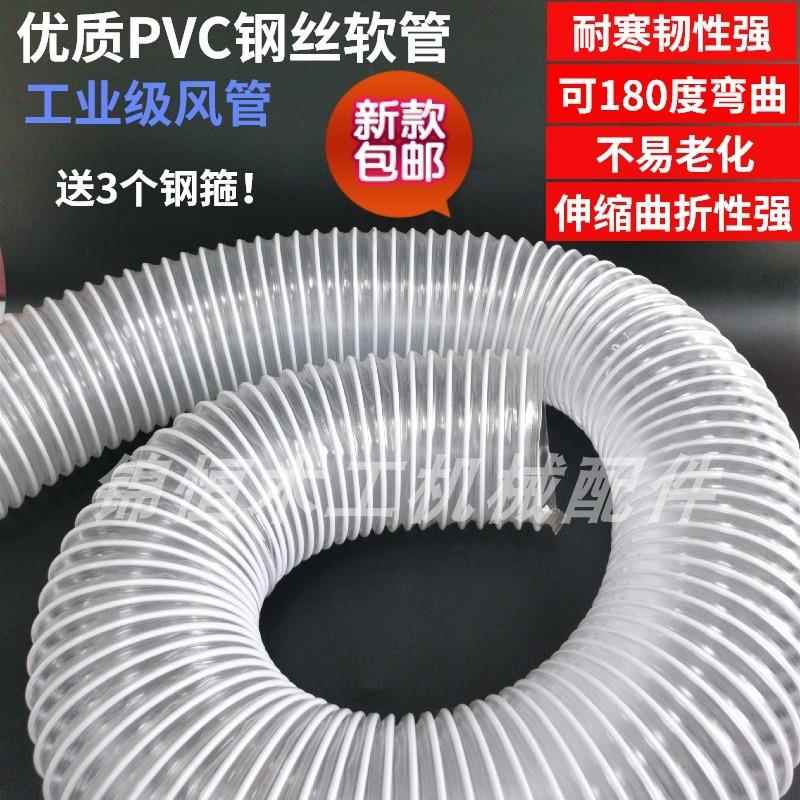 木工吸尘管封边机风管PVC管PU软管吸尘软管雕刻机风管钢丝软管