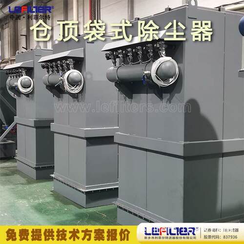 罐0QIR顶除尘设备型号 不34锈钢材质在线脉冲 清灰