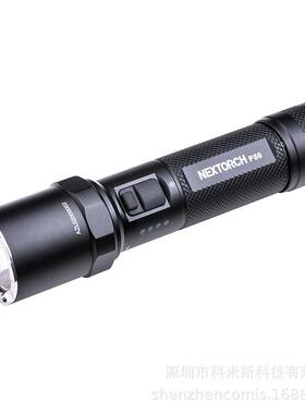 NEXTORCH纳丽德P80手电筒