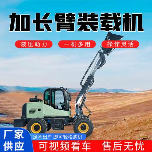 928加270长臂铲车装载液建筑工程小铲车93供0机四驱压装载机厂家