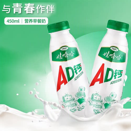 娃哈哈AD钙奶450ml儿童营养早餐