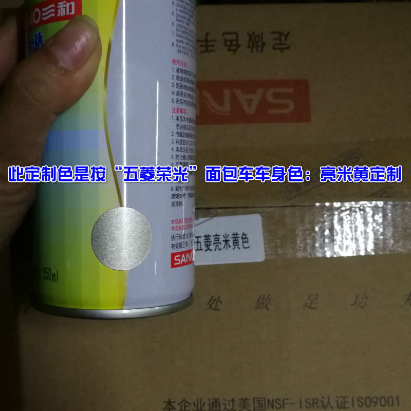 颜色内饰门通定制油漆漆订做喷漆汽车自喷潘色卡专用补劳尔铝合金