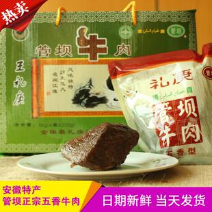 安徽全椒特产王礼庚管坝牛肉卤牛肉酱牛肉五香牛肉休闲零食250g
