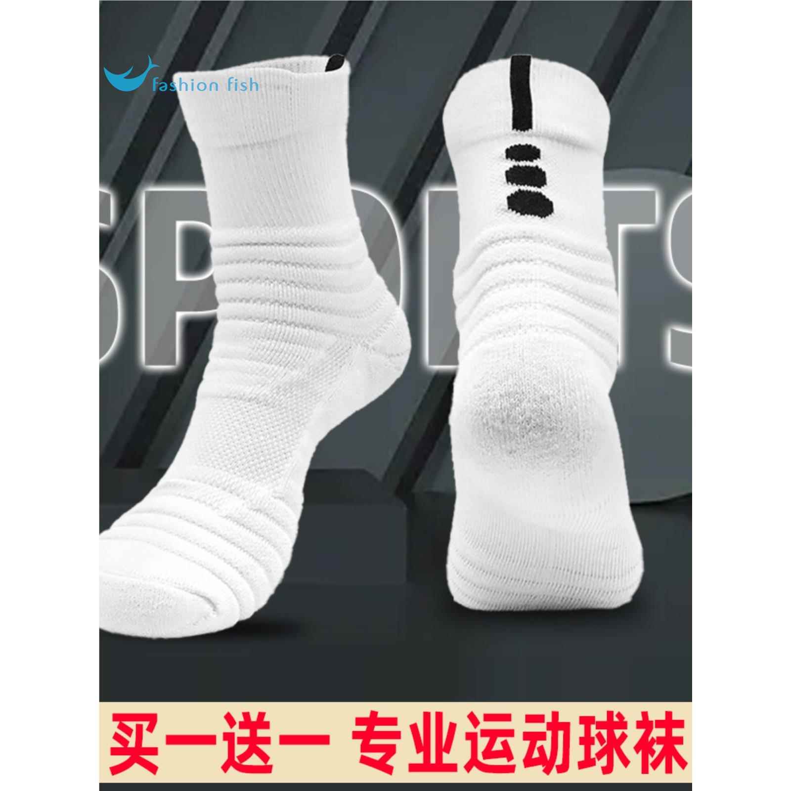 实战精英篮球袜球员版男美式专业加厚毛巾底中筒高帮运动袜子跑步