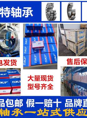 SKF 32320J2 瑞典进口轴承 32319 32321 32322 32324 32326 32328