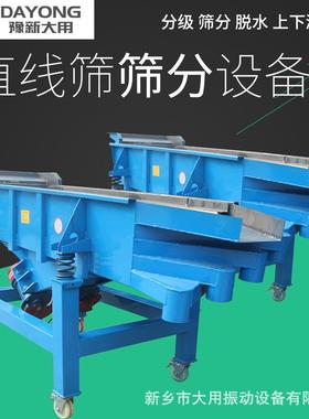 长方形小型直线震动筛 AZF型直线振动筛 茴香粉方形筛