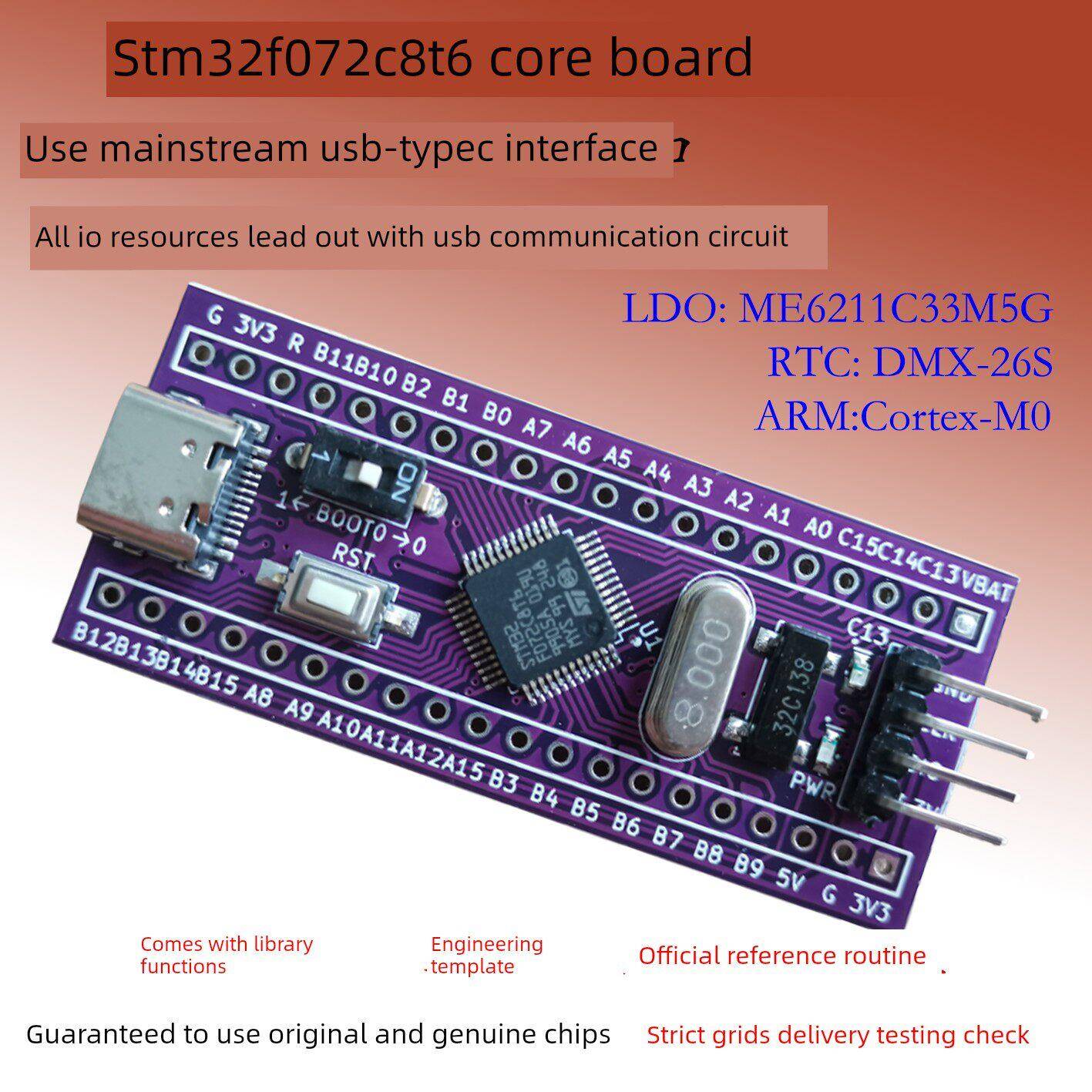 STM32F072C8T6核心板STM32F072小系统Cortex-M0新品促销 开发板