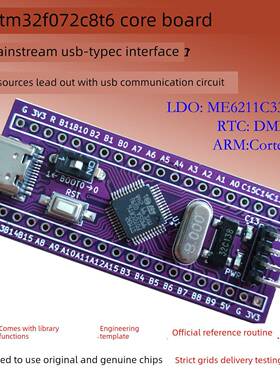 STM32F072C8T6核心板STM32F072小系统Cortex-M0新品促销 开发板