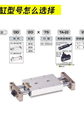 CHANTO长拓滑台气缸DD/DE16/20/25/25X50X75X100X125X150X175X200
