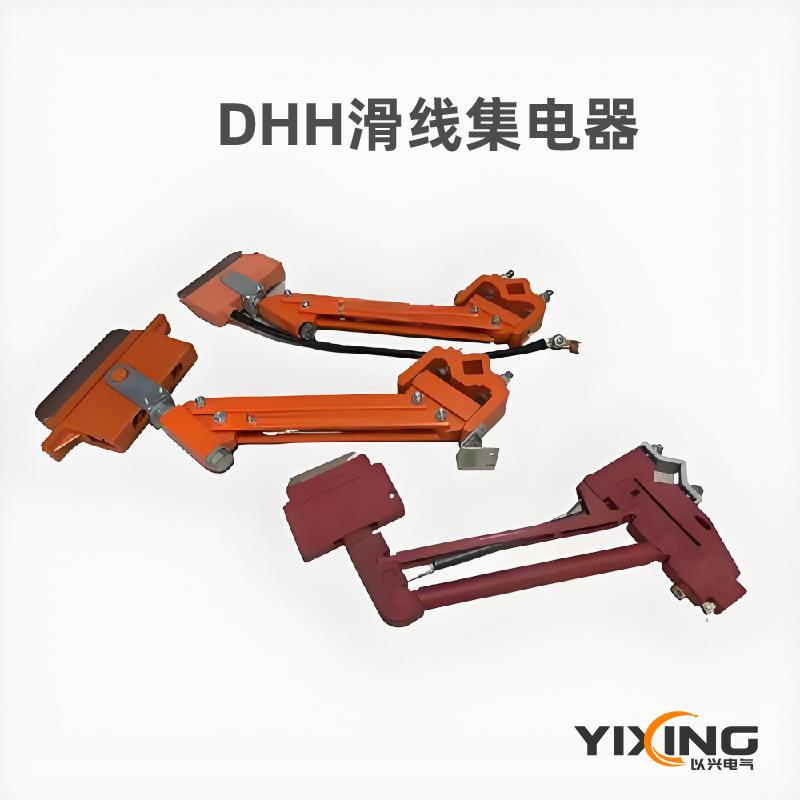 新式重型单级滑线集电器 600A~1000A 单极滑线受电器