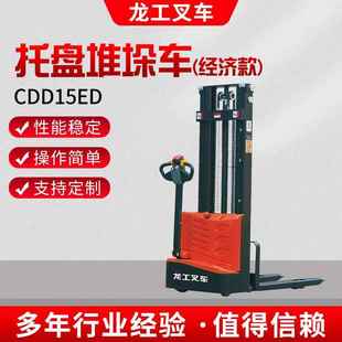CDD15ED托盘堆垛车经济款 单缸托盘堆垛车堆高叉车升高车
