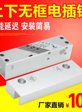 TA-228U 无框锁 玻璃门电锁 玻璃锁 上下无框玻璃门电插锁 门禁锁