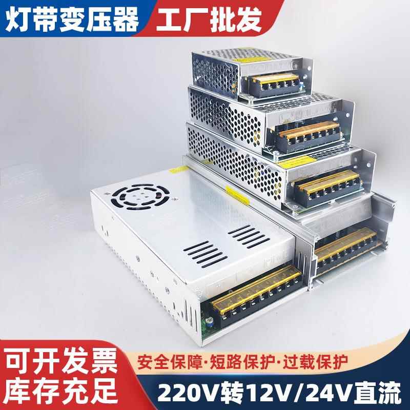 LED灯带驱动变压器220转12V手机柜台24V线 线形灯线 线型灯低压灯