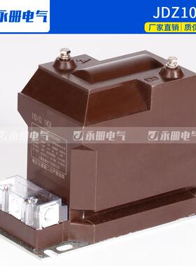 JDZ10-10PT电压互感器RZL-10/1210/0.1KV0.5级计量互感器