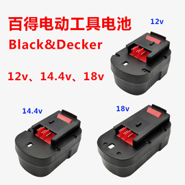 适用BLACK&DECKER百得手电钻12v14.4v18v充电电池A1712 A144 A18