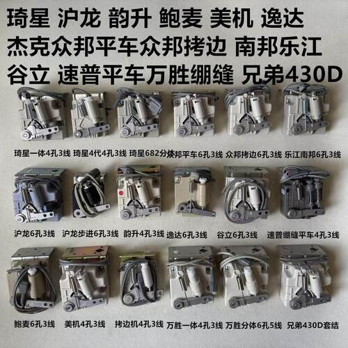 电脑平车All脚控杰克中捷踏板脚踏开 关沪龙琦星鲍麦控速调速器