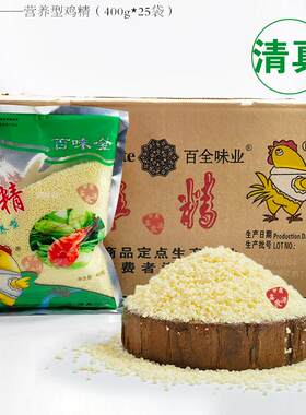 牛大碗鸡精调味料百味全鸡精400g*25袋 兰州牛肉面拉面调味料品