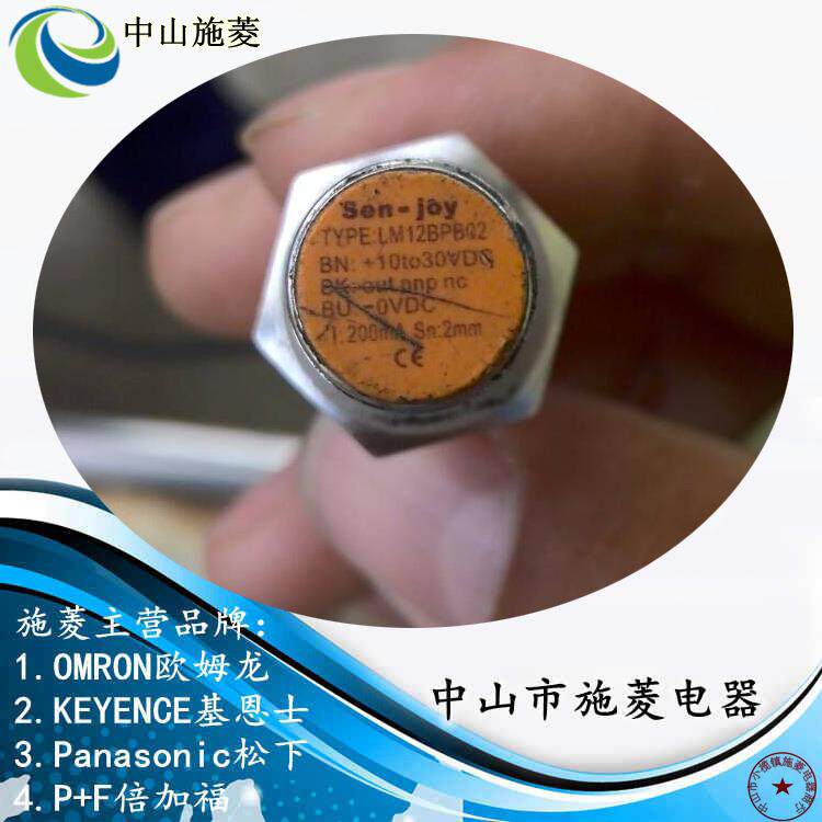 SEN-JOY 接近开关LM12BPB02 LM12BNB02 三线式M12传