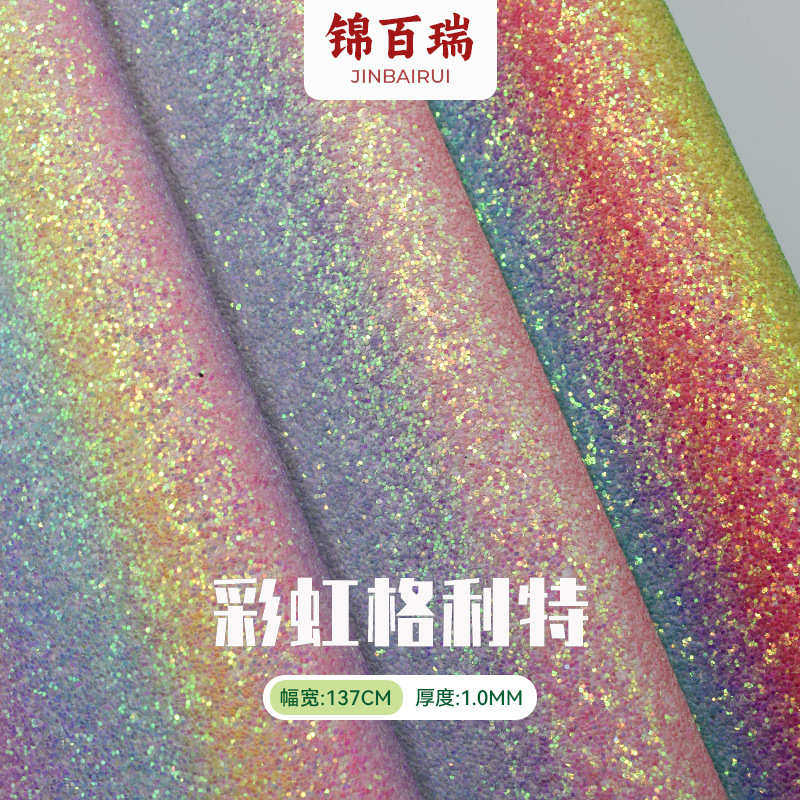 彩虹格利特1mm厚闪亮七彩渐变格利特皮革鞋材箱包手袋装饰面料,住宅家具,皮革,淘宝优惠券,粉丝福利购,淘宝优惠卷