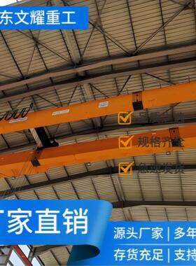双梁起重机1吨3吨5吨10吨QD型双梁起重行车大吨位悬挂双梁起重机