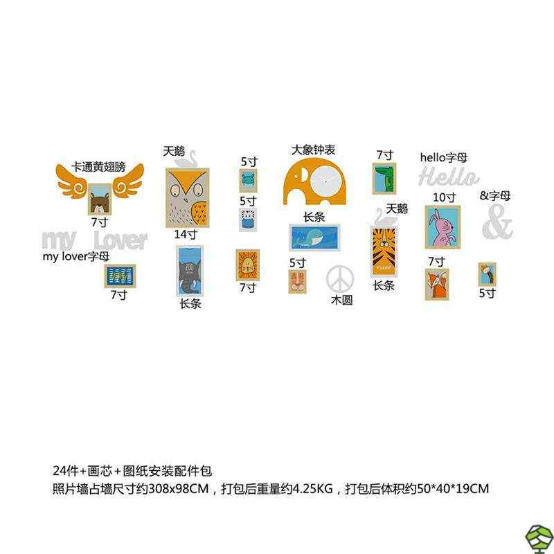 换组合钟表墙现代大款装饰画卡通相片照片儿童可动物装饰大象相框图片
