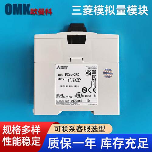 三菱PLC控制器FX2N-2DA/FX2N-2AD模拟量D/A输出转换A/D输入模块