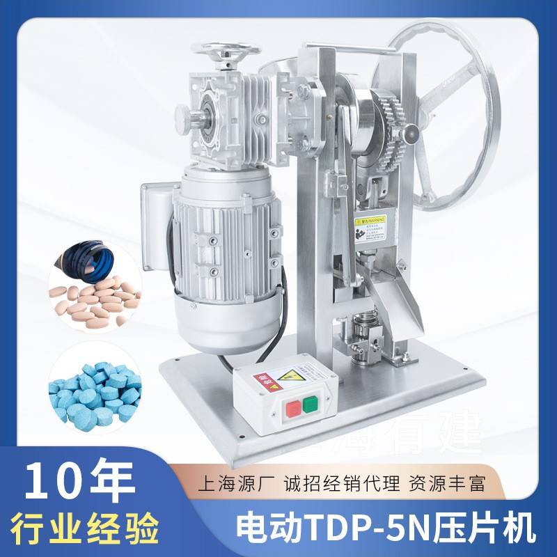 手动电动单冲压片机小型粉末颗粒制药不锈钢打片机招商用