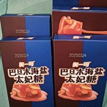 巴旦木太妃糖坚海盐杏仁酥贵焦妃糖果牛轧糖网红零食太妃酥糖