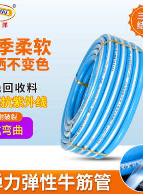 水管4家用洗车浇水洋牛筋pvc软管防冻塑料软管分14mm耐老化农用亿