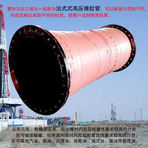 河北博通牌高耐磨大口径排吸泥输水疏浚胶管排水胶管法兰橡胶管