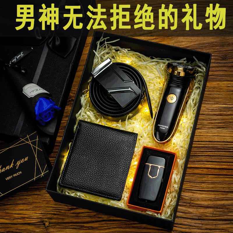 日给礼物男生送男友朋友老公生男士爸爸实用喜的高惊/档剃须刀礼