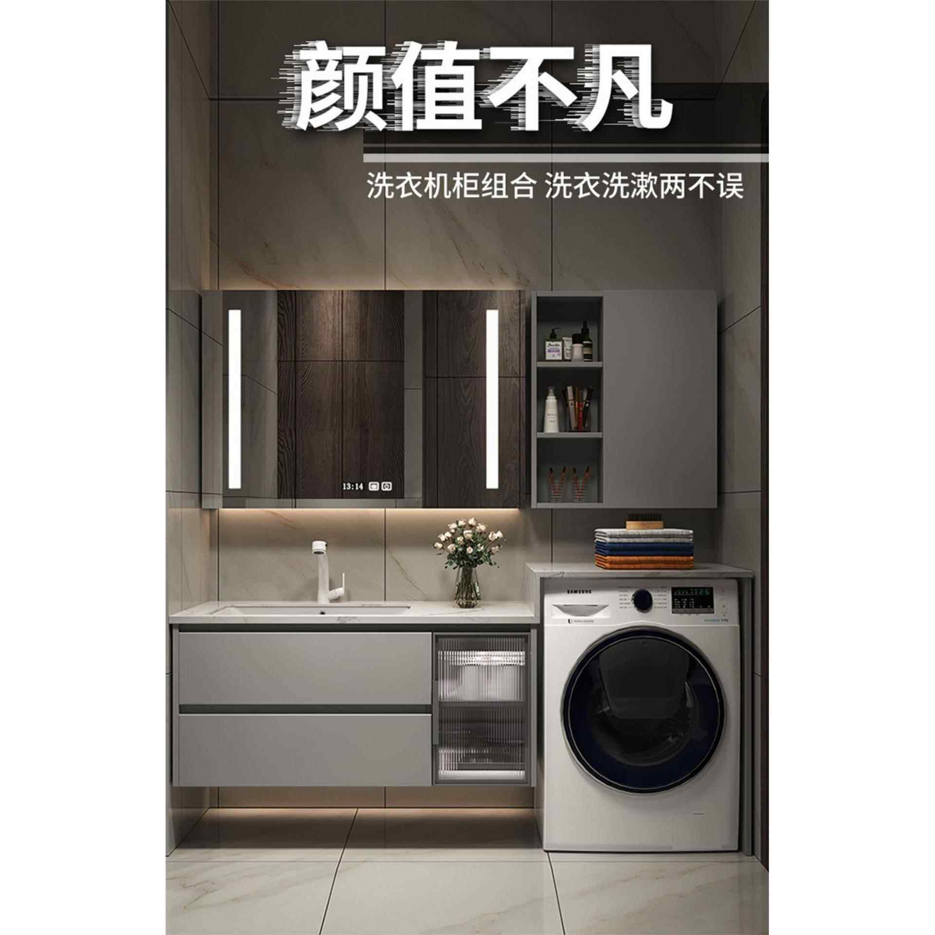 岩板洗衣机一体柜阳台浴室柜组合轻奢卫生间洗漱台洗手池洗脸台盆