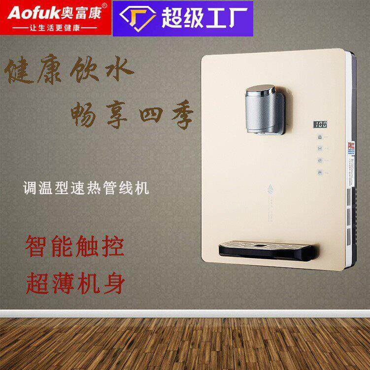 厂家直销管线机新款冷热型速热净水器饮水机智能触屏壁挂式即热式