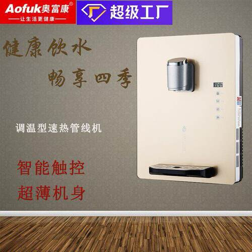 厂家直销管线机新款冷热型速热净水器饮水机智能触屏壁挂式即热式