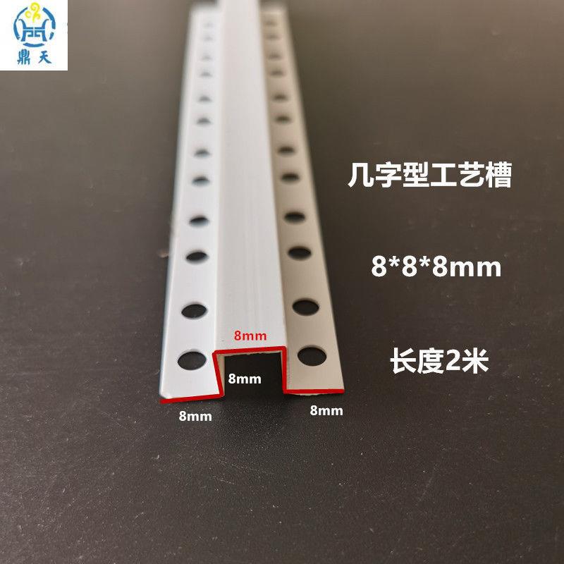 2020厂家直供墙体分隔槽条塑U料几字条白色外墙型滴水PVC8mmx8mm2