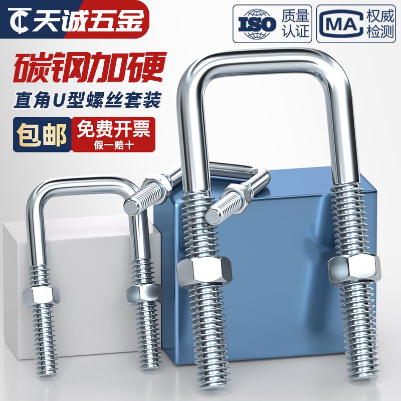 镀锌方型U型管卡直角螺栓丝卡扣抱箍加长固定器连接件方形M6M8M10