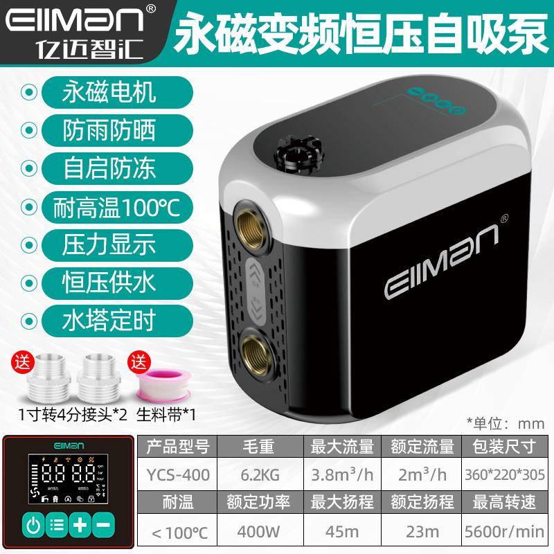 永磁变频水泵增压恒压家用加压冷热水泵智能开关静音高效离心泵